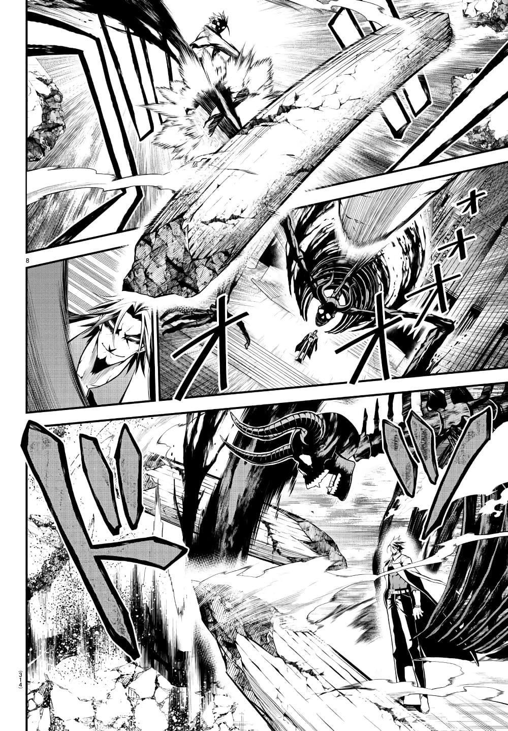 Gran Familia ตอนที่ 25 (8)